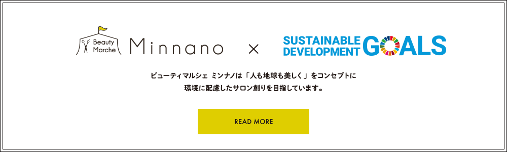 SDGsの取り組み